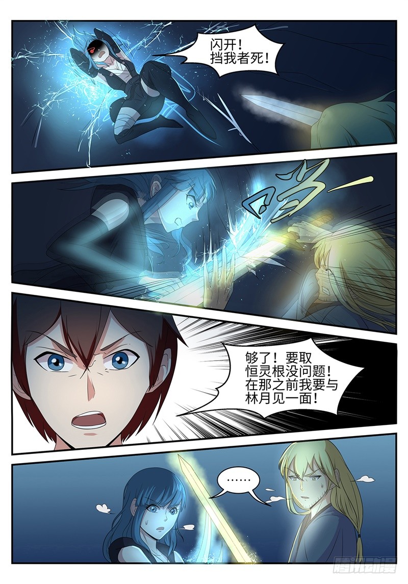 第190话 凤凰涅槃-第163话
