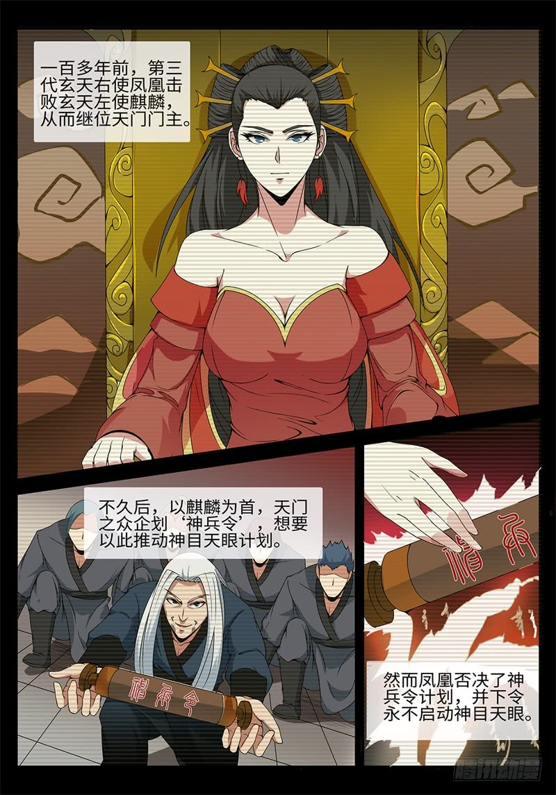 第190话 凤凰涅槃-第163话