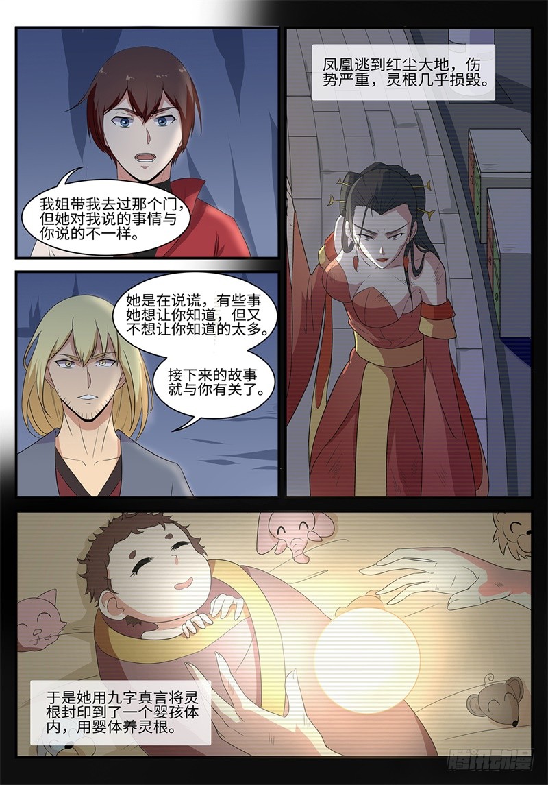第190话 凤凰涅槃-第163话
