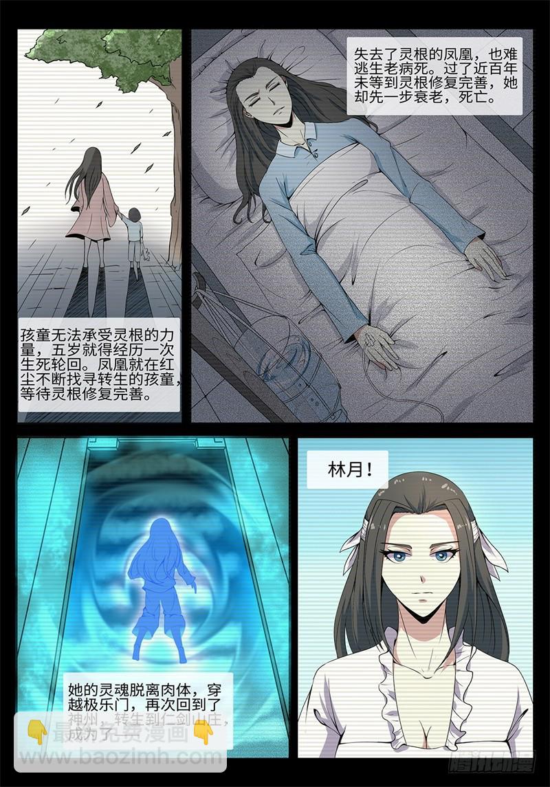 第190话 凤凰涅槃-第163话