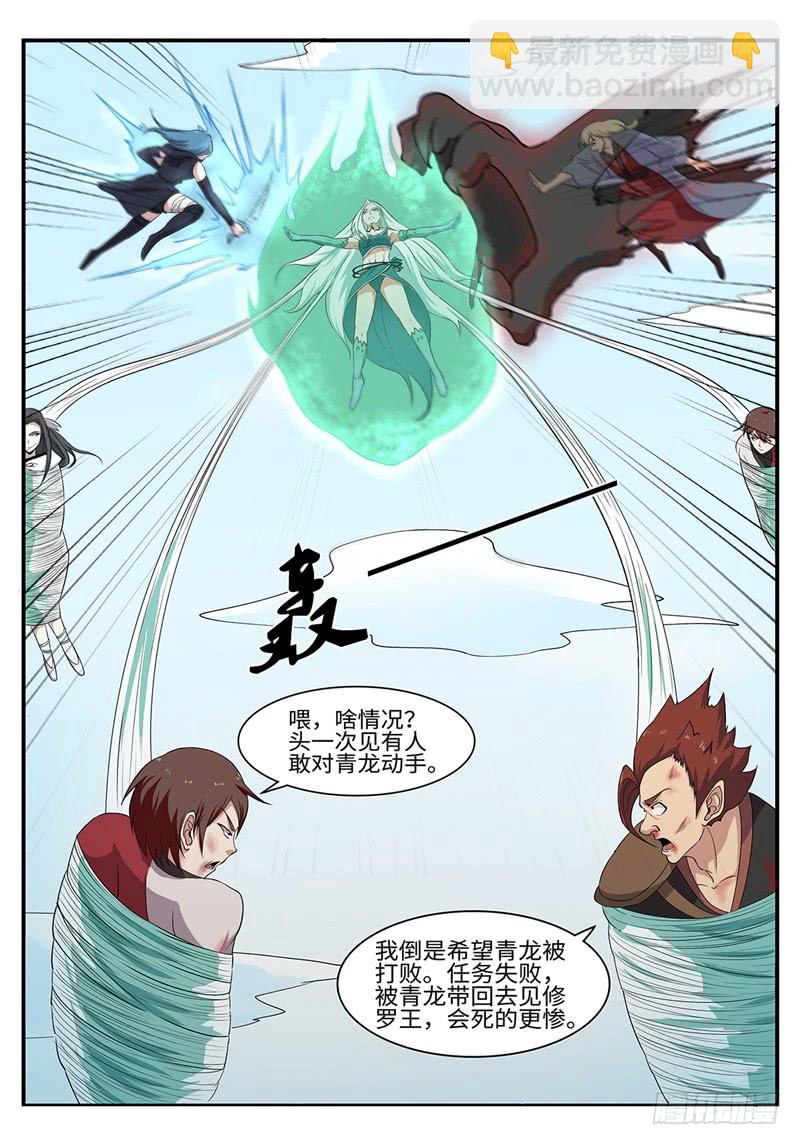 第194话 缠斗-第167话