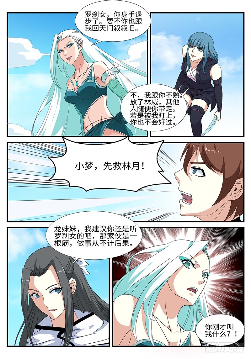 第194话 缠斗-第167话