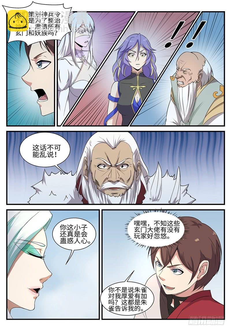 第194话 缠斗-第167话