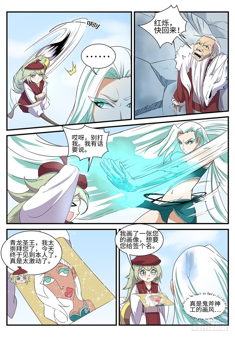 第194话 缠斗-第167话
