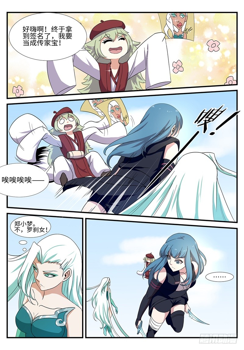 第194话 缠斗-第167话