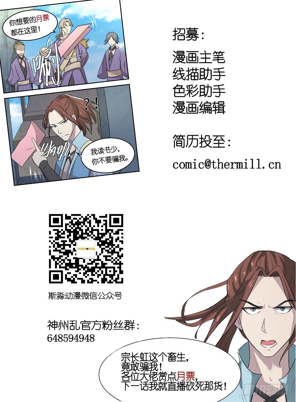 第21话 格杀勿论-第21话