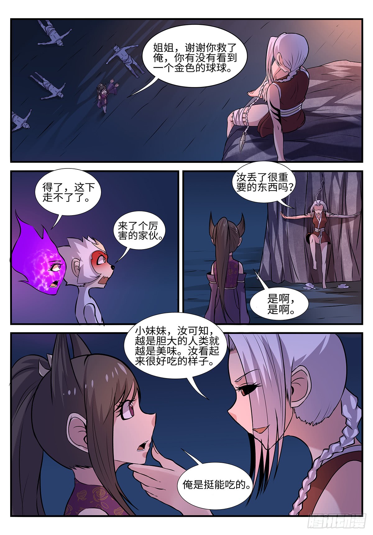 第197话 退无可退-第171话