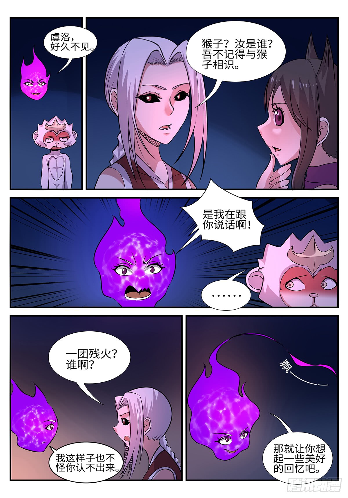 第197话 退无可退-第171话