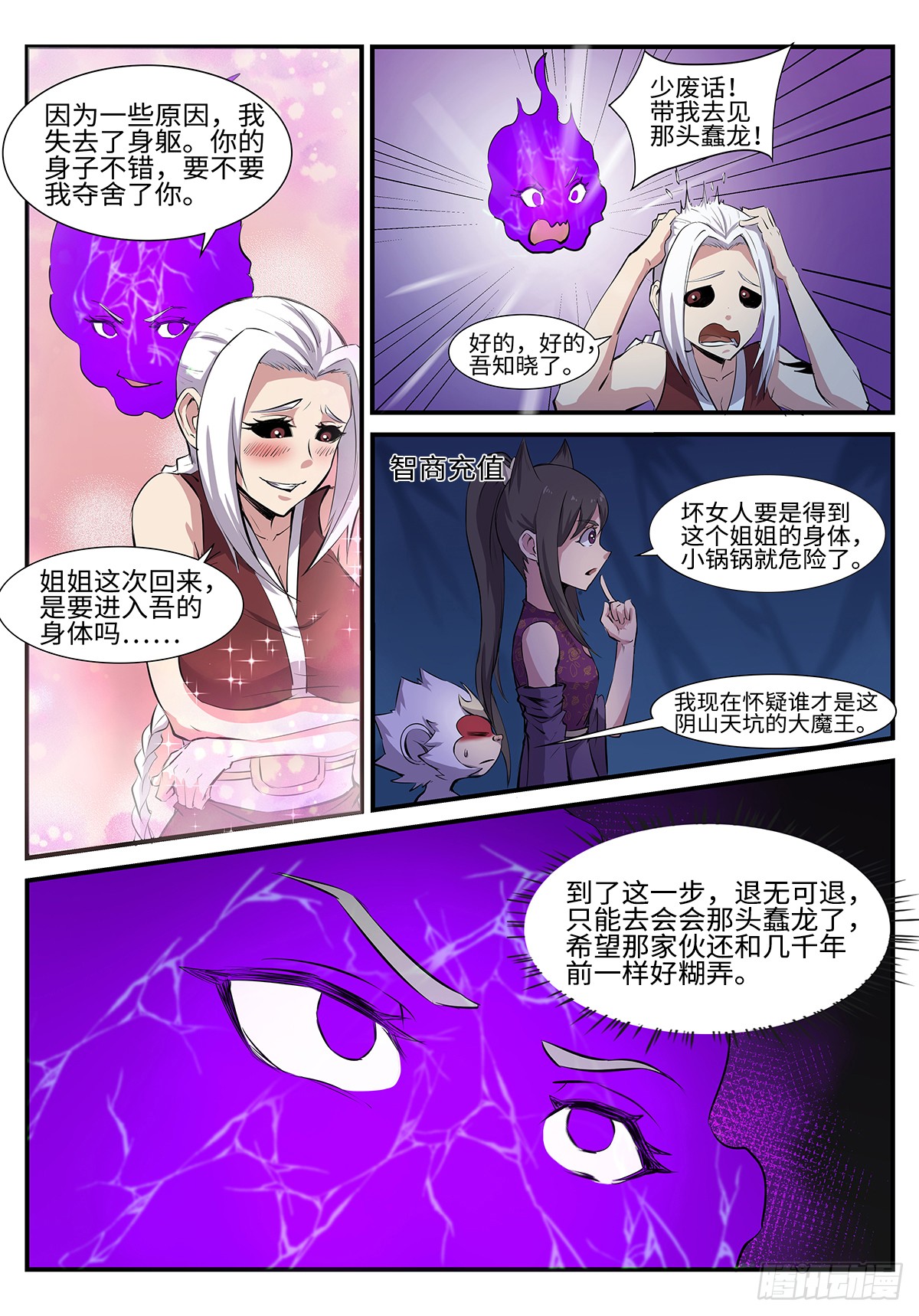 第197话 退无可退-第171话