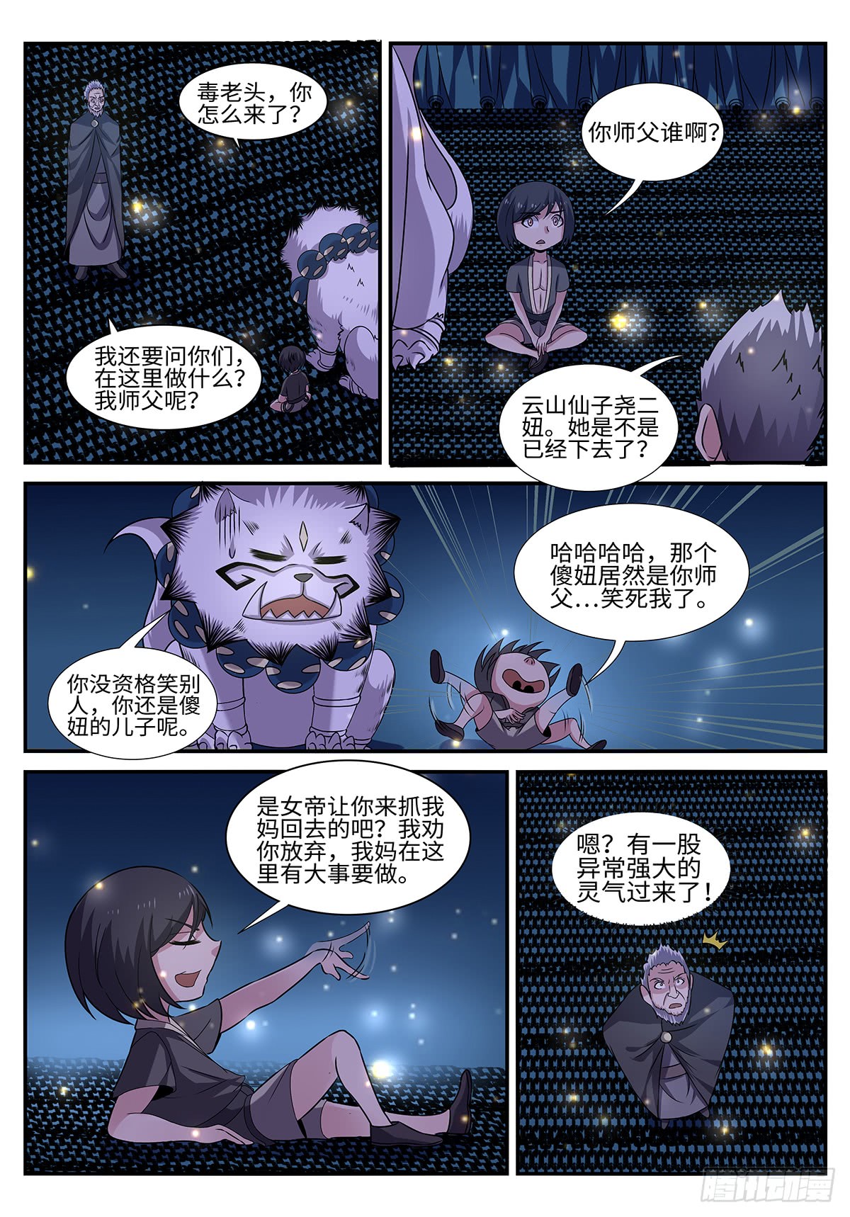 第197话 退无可退-第171话