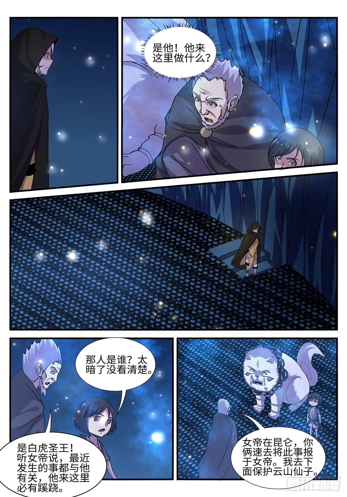 第197话 退无可退-第171话
