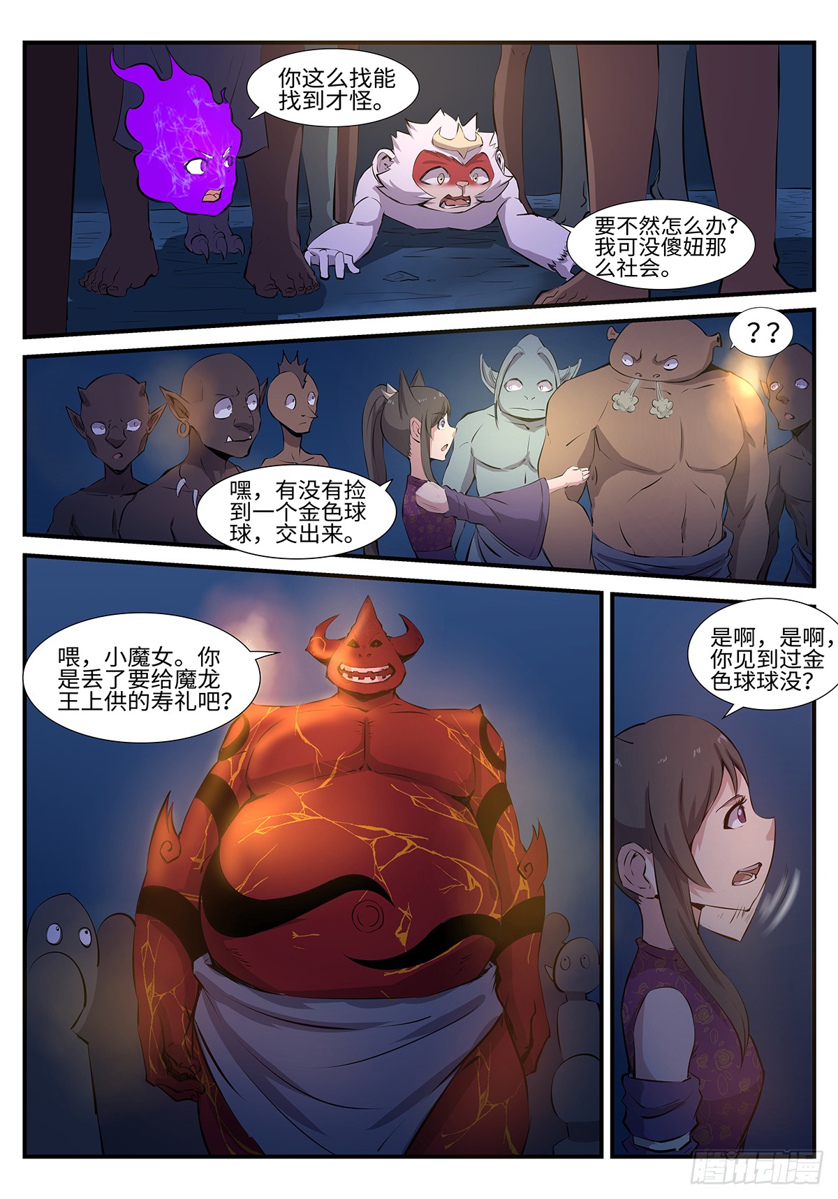 第197话 退无可退-第171话