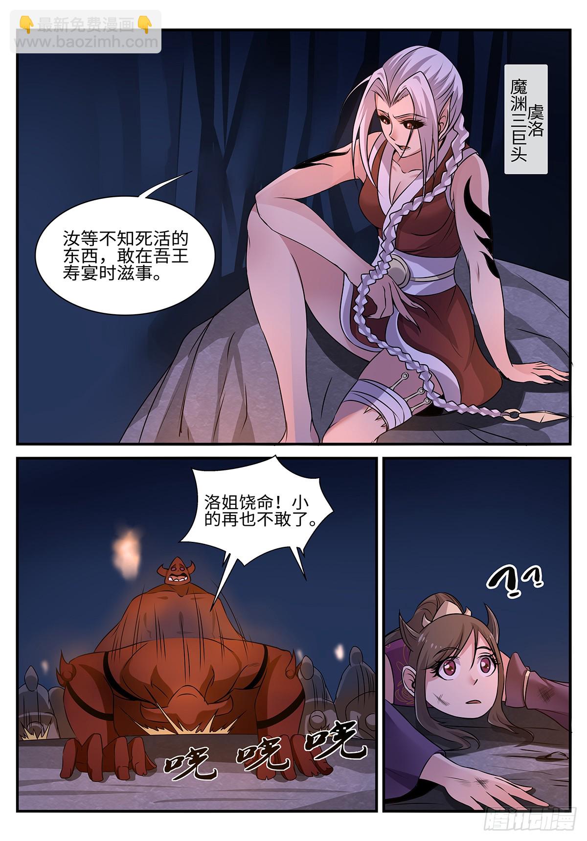第197话 退无可退-第171话