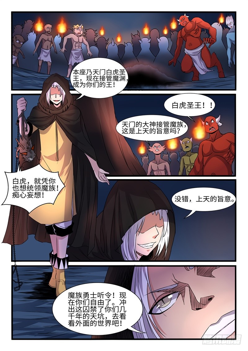 第199话 叛乱-第173话