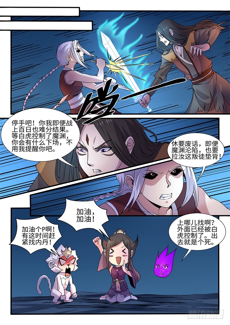 第199话 叛乱-第173话