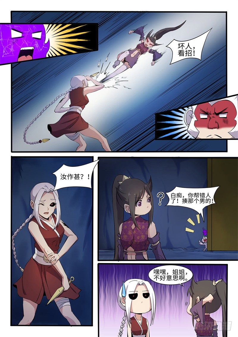第199话 叛乱-第173话