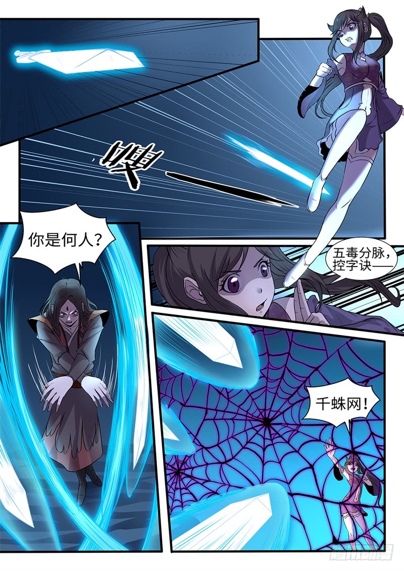 第199话 叛乱-第173话