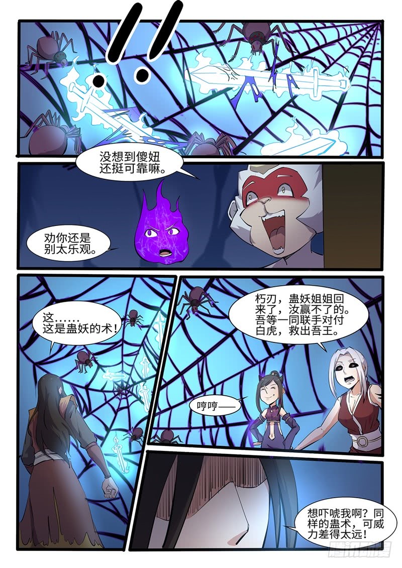 第199话 叛乱-第173话
