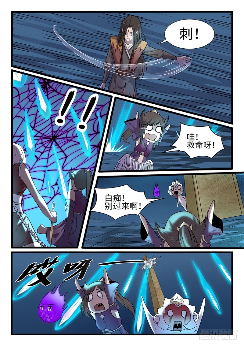 第199话 叛乱-第173话