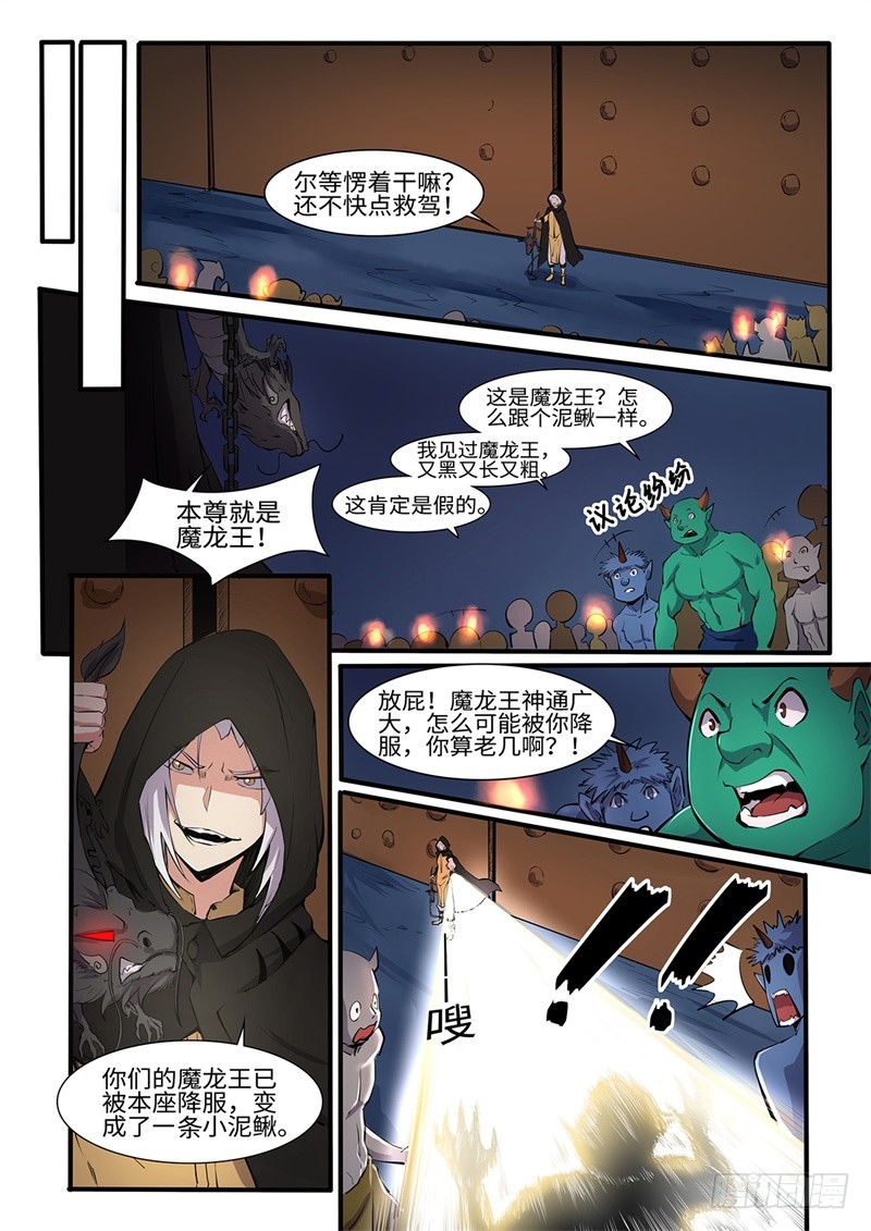 第199话 叛乱-第173话