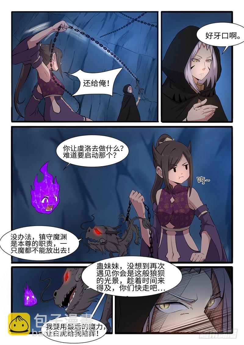 第201话 非常时期-第175话
