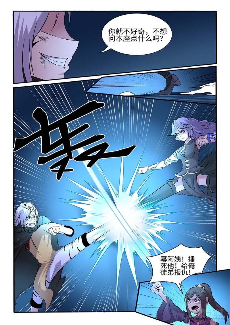 第203话 峰回路转-第177话