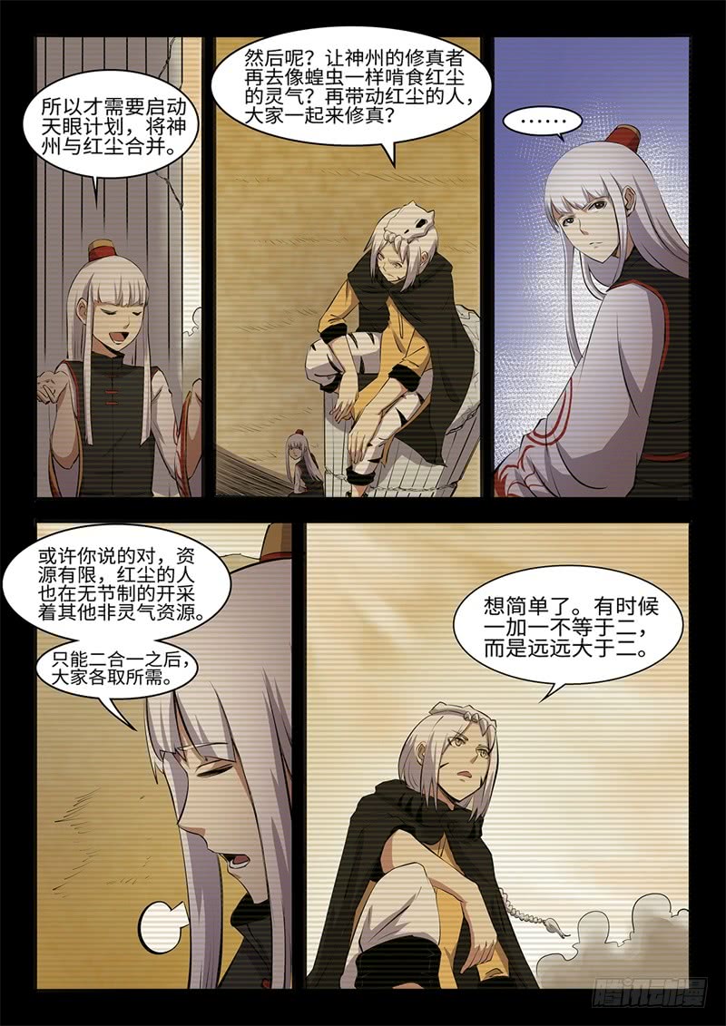 第206话 救赎-第181话