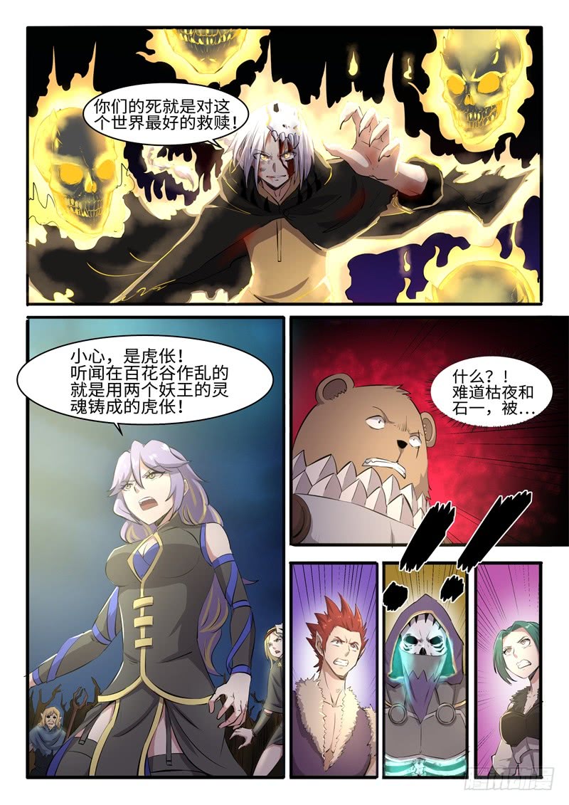 第206话 救赎-第181话
