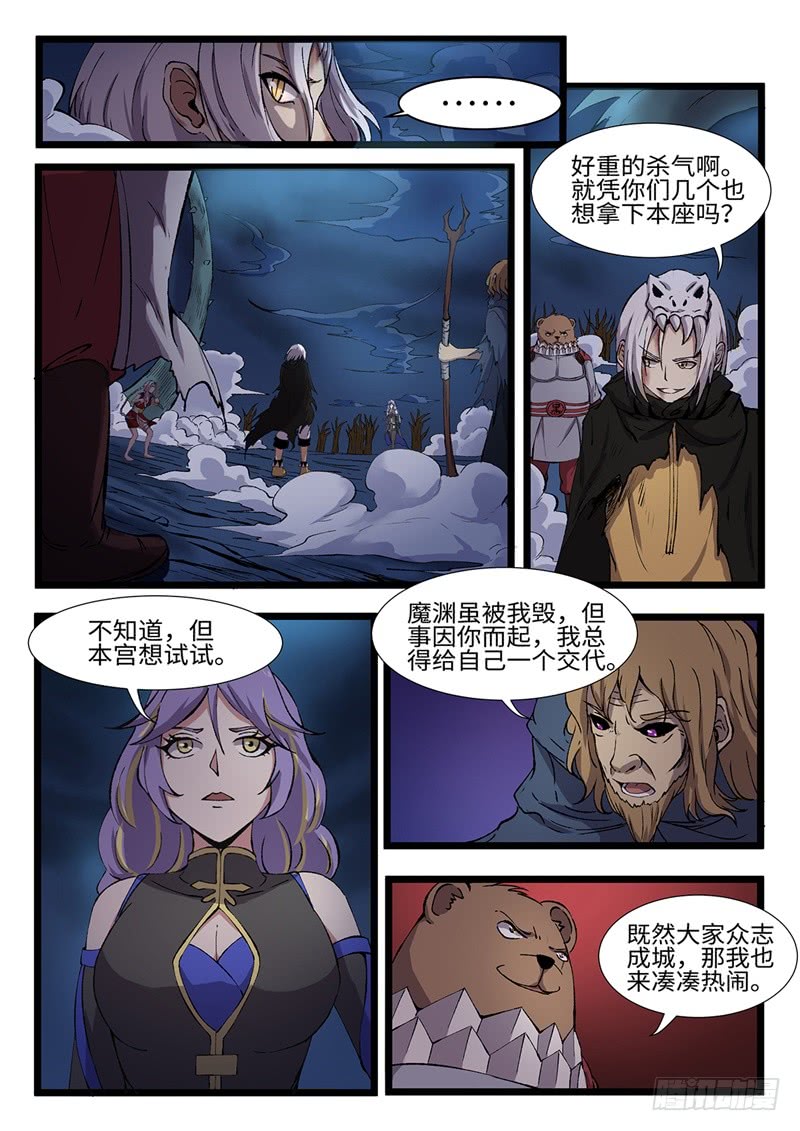 第206话 救赎-第181话
