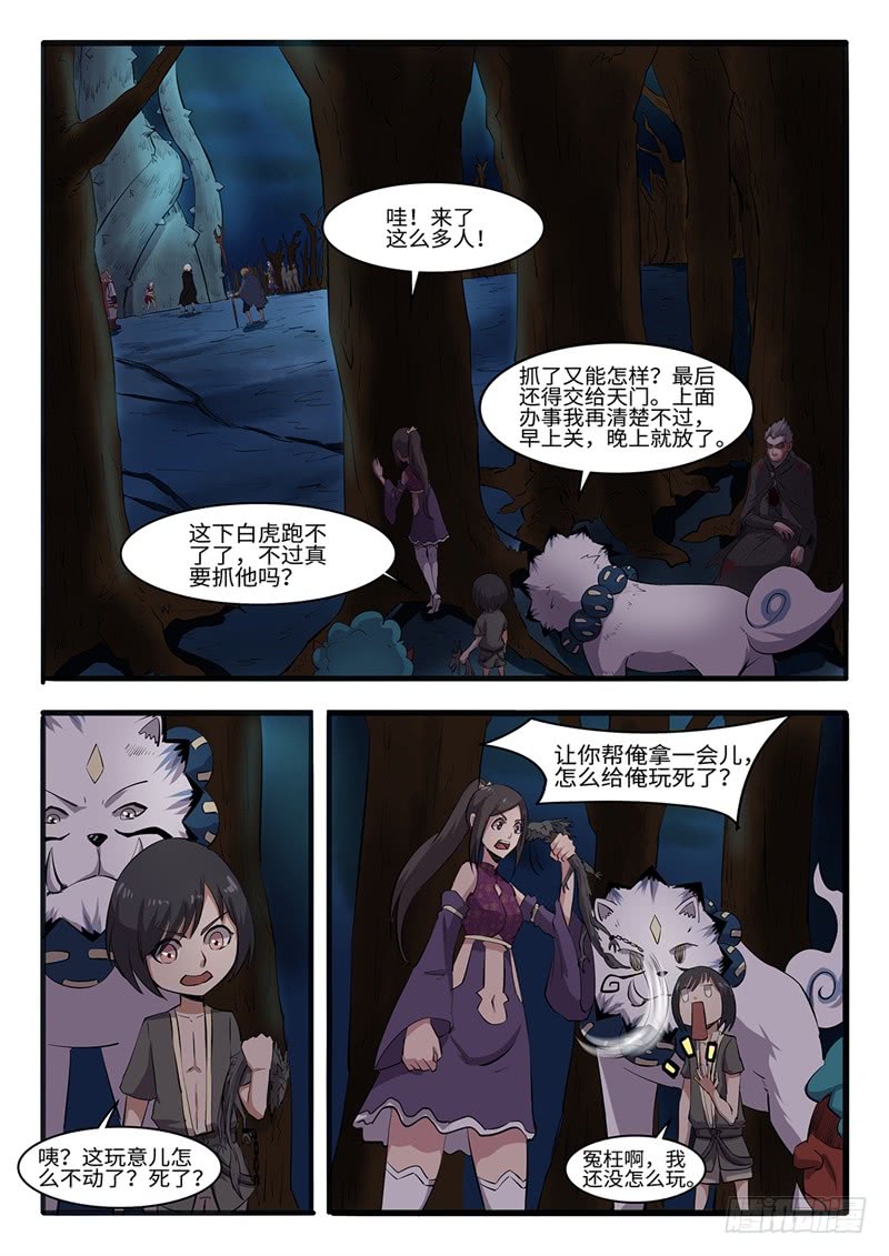 第206话 救赎-第181话