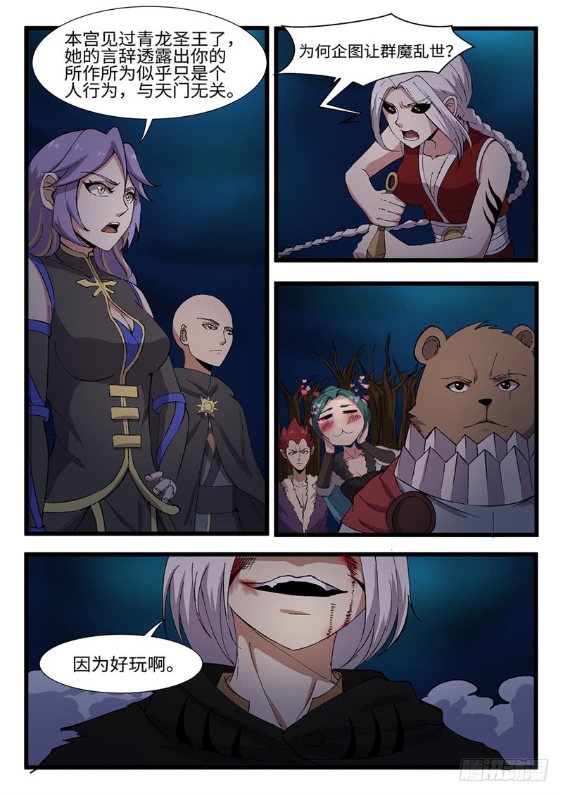 第206话 救赎-第181话