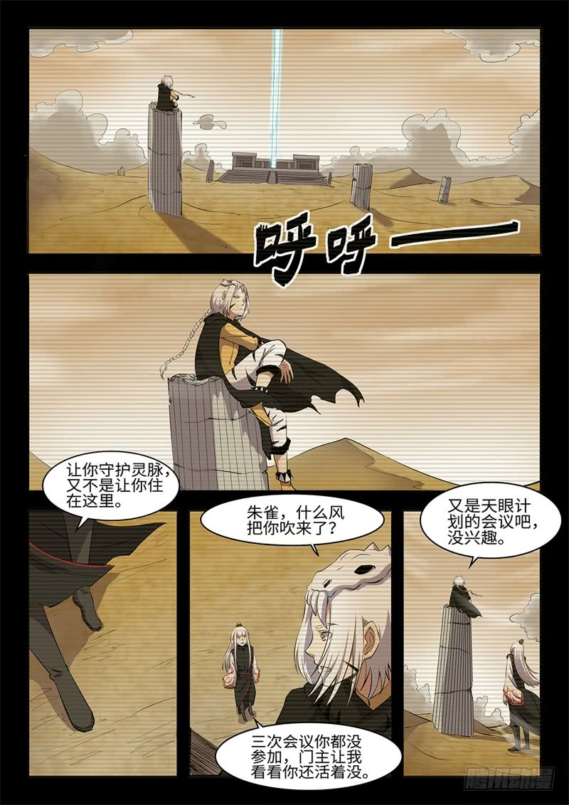 第206话 救赎-第181话