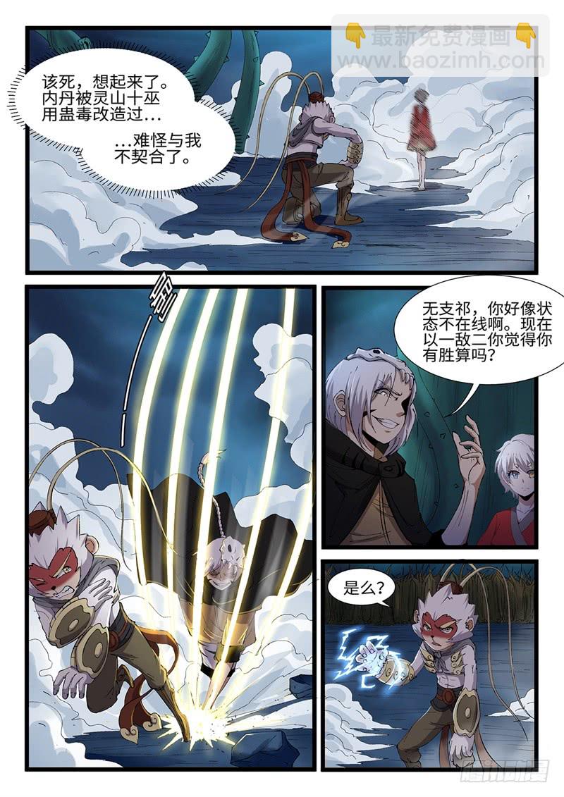 第208话 各自为战-第183话