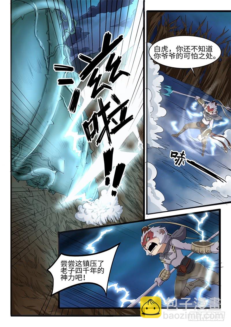第208话 各自为战-第183话