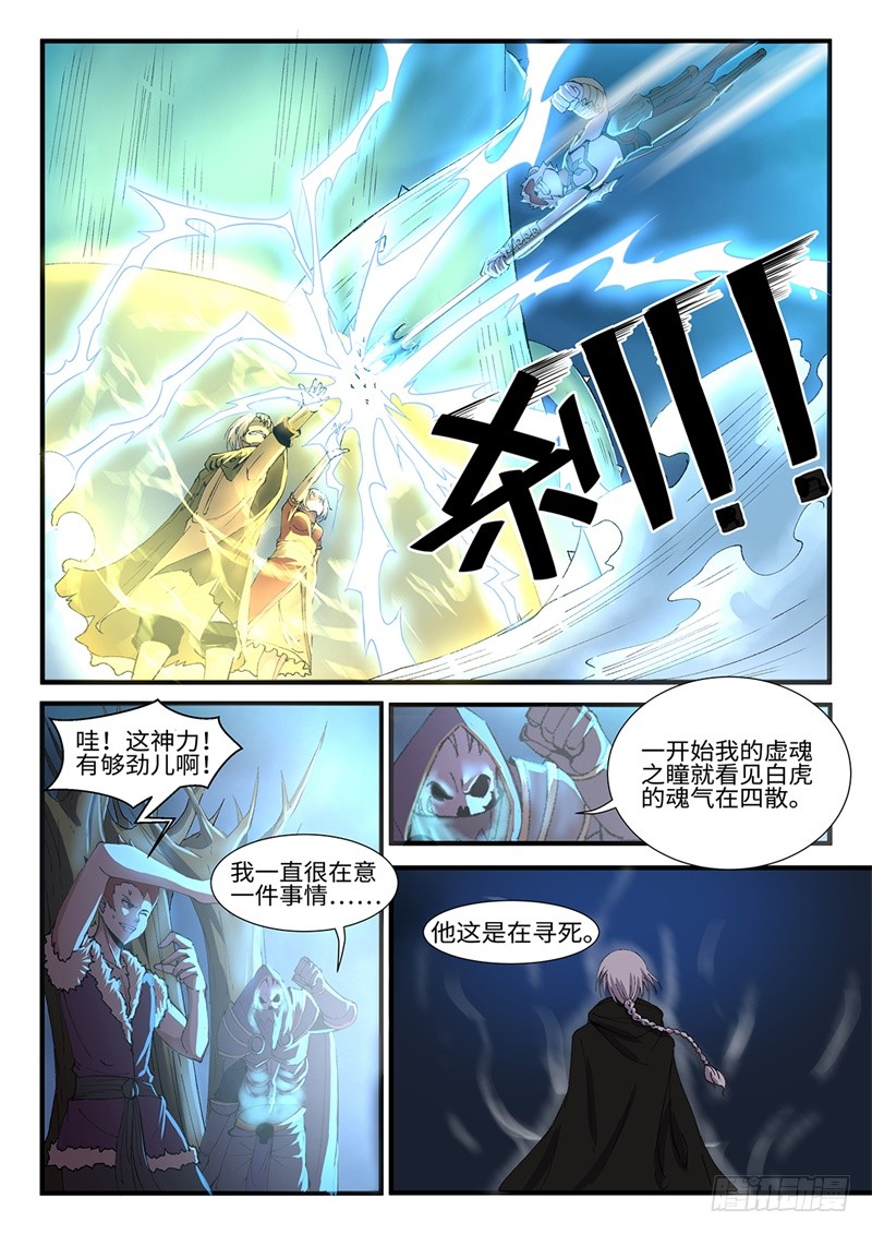 第208话 各自为战-第183话