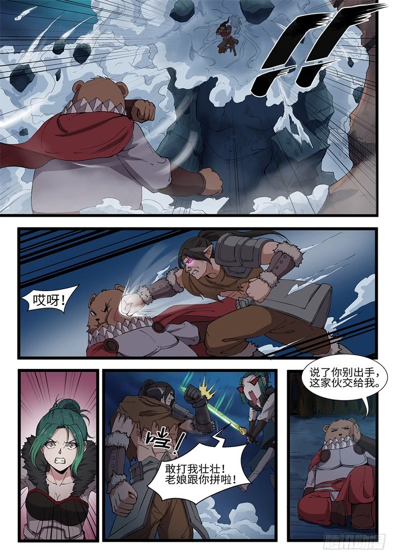 第208话 各自为战-第183话