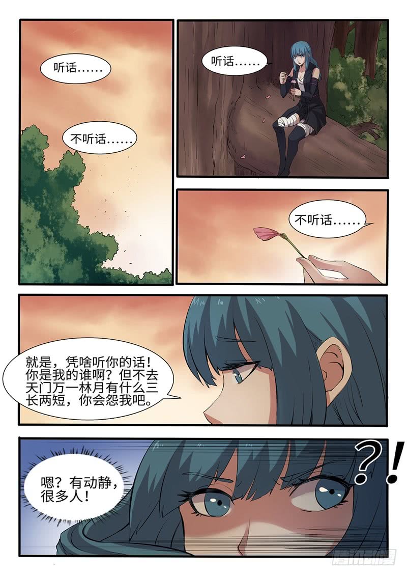 第210话 剑刃暴乱-第185话