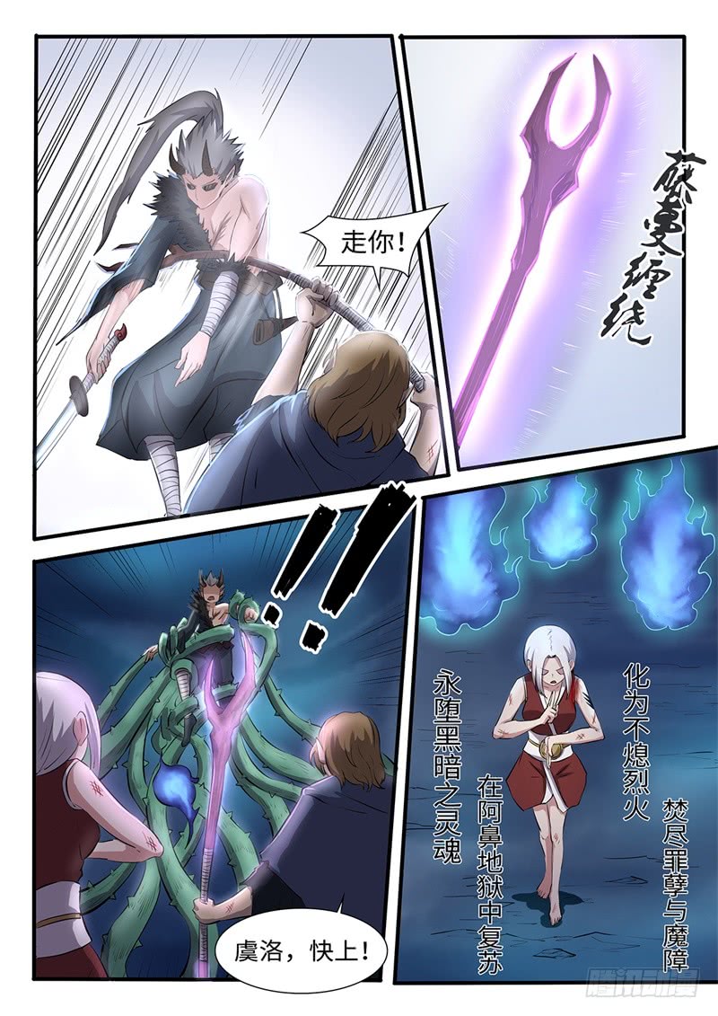 第210话 剑刃暴乱-第185话