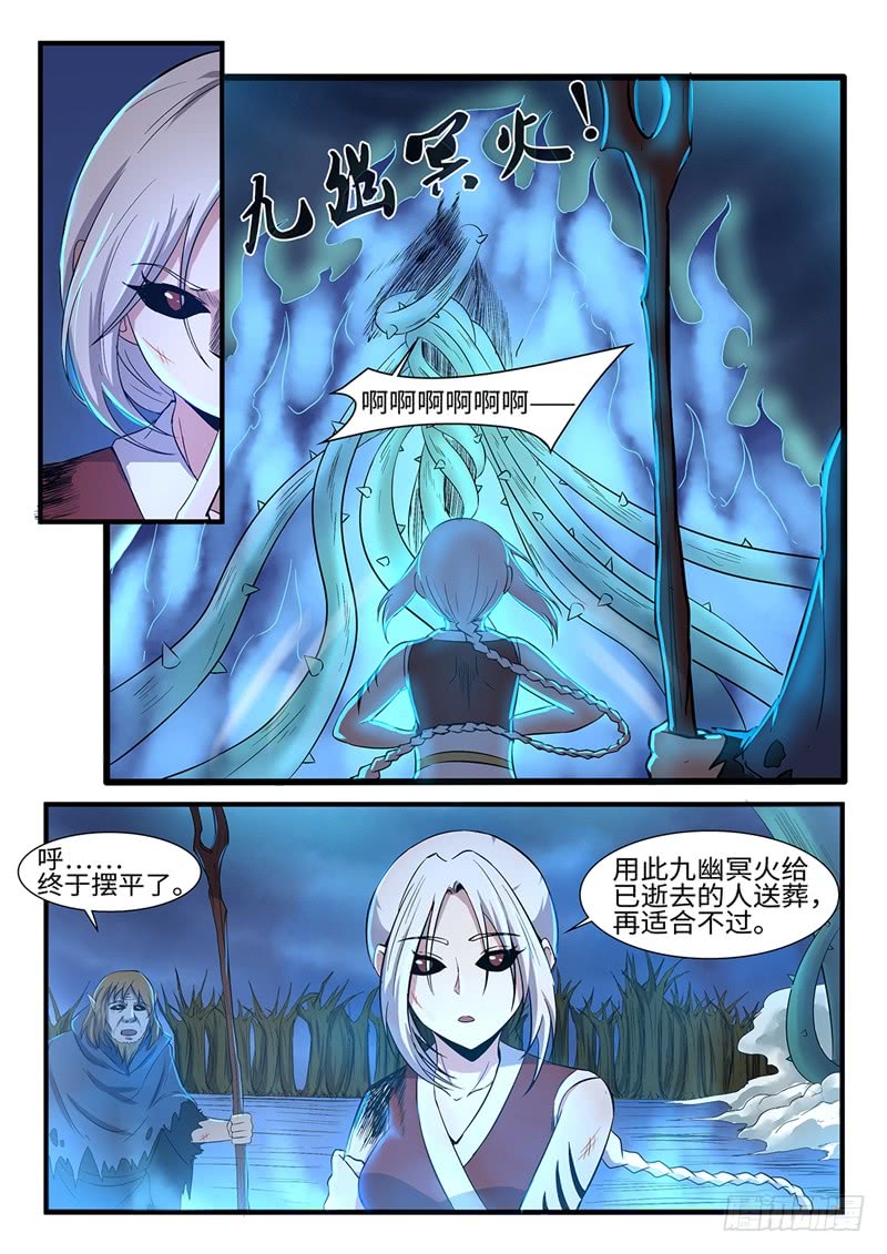 第210话 剑刃暴乱-第185话