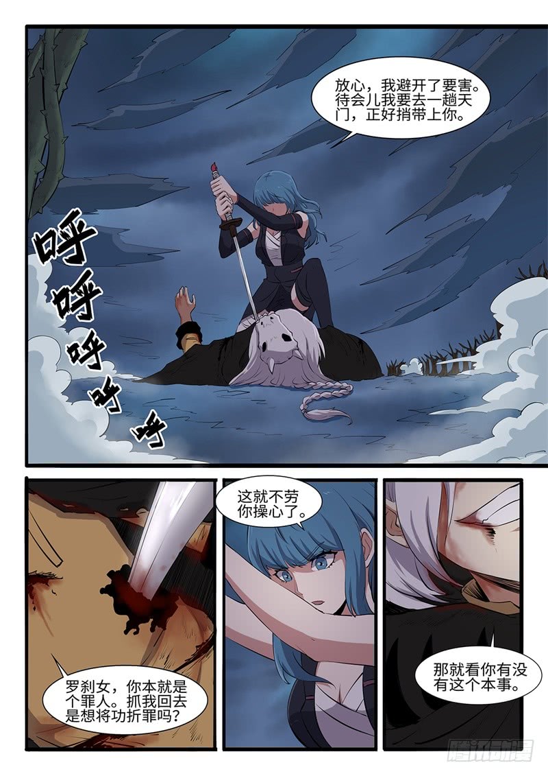 第212话 永灵根-第187话