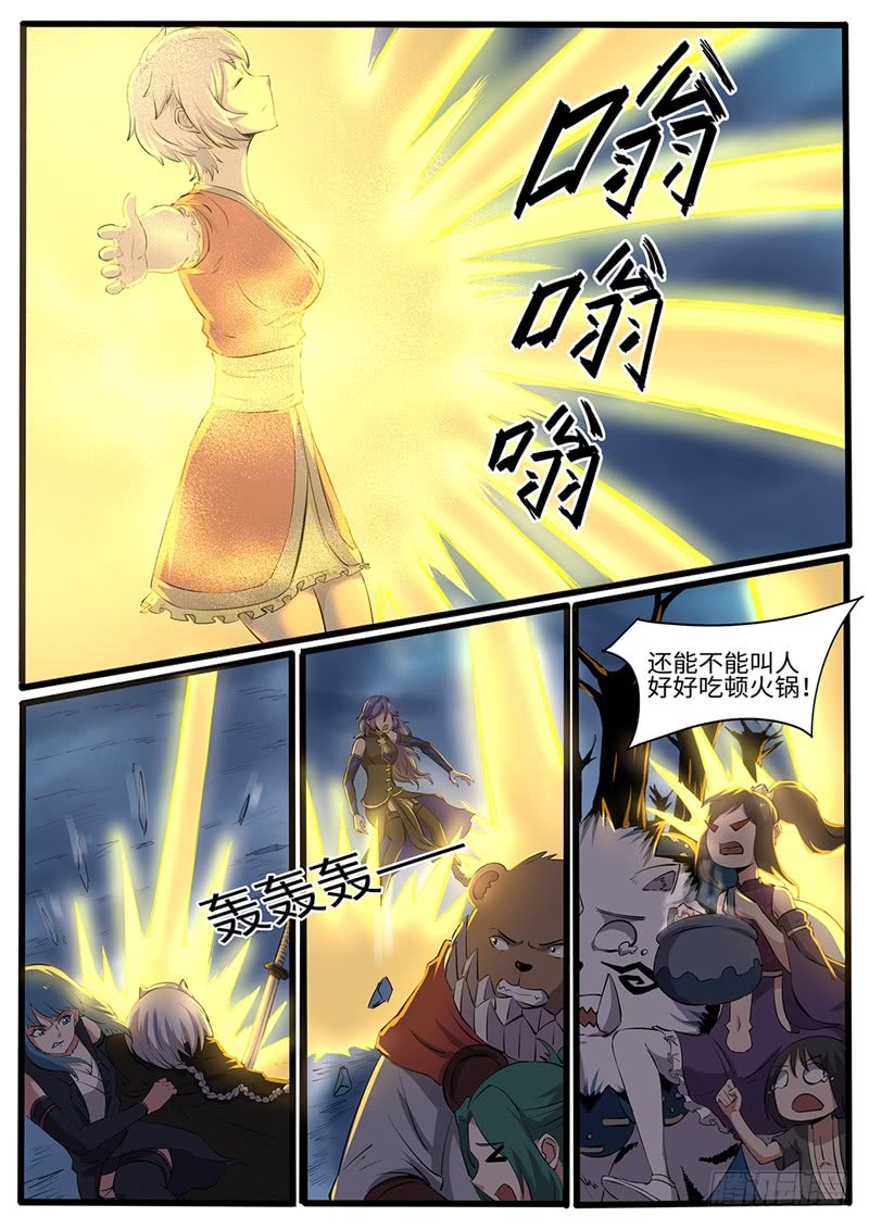 第212话 永灵根-第187话
