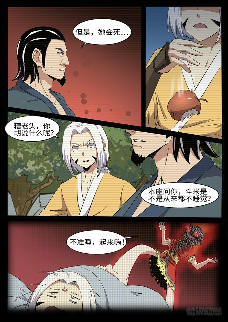 第212话 永灵根-第187话