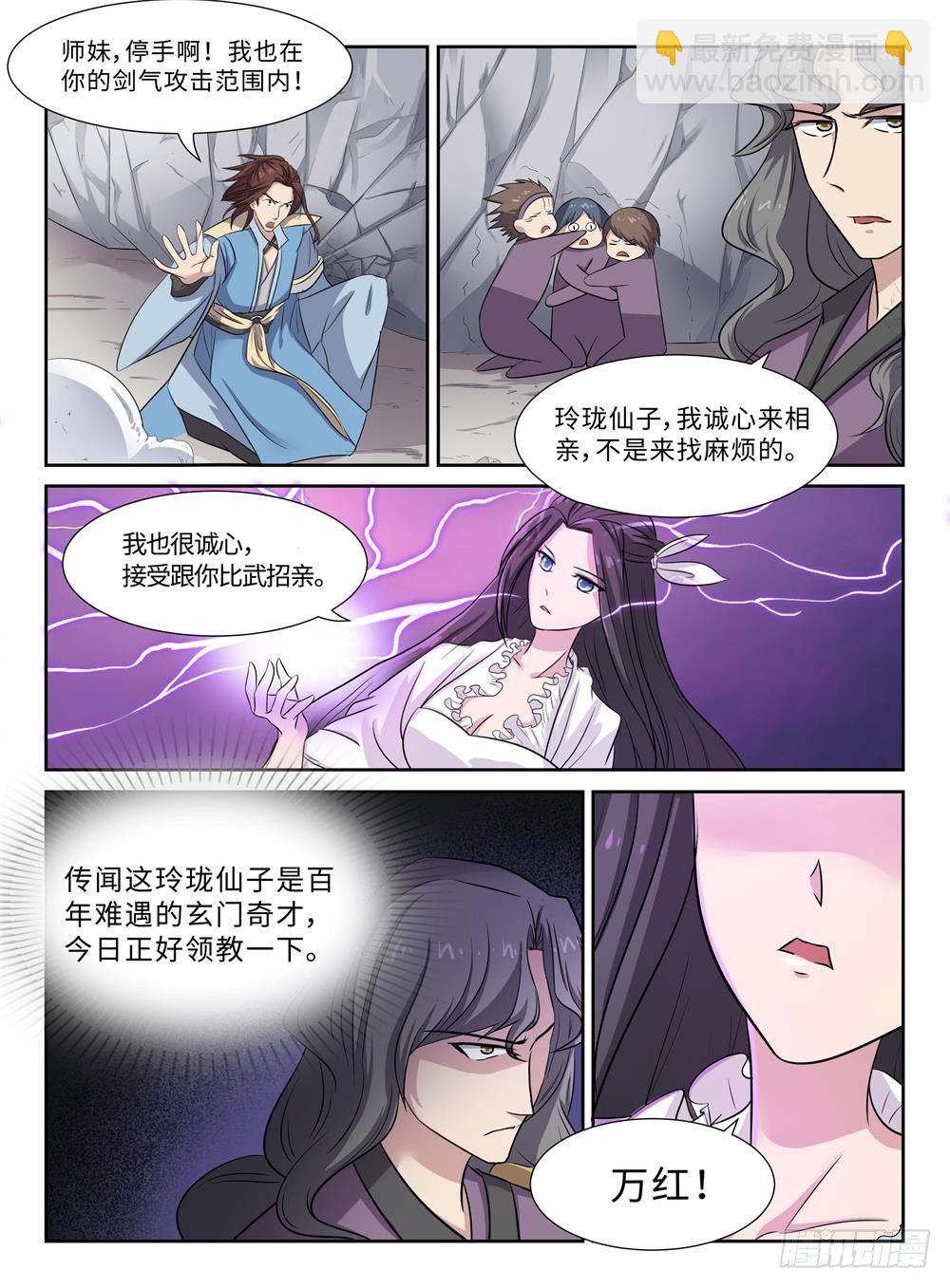 第23话 千紫万红-第23话