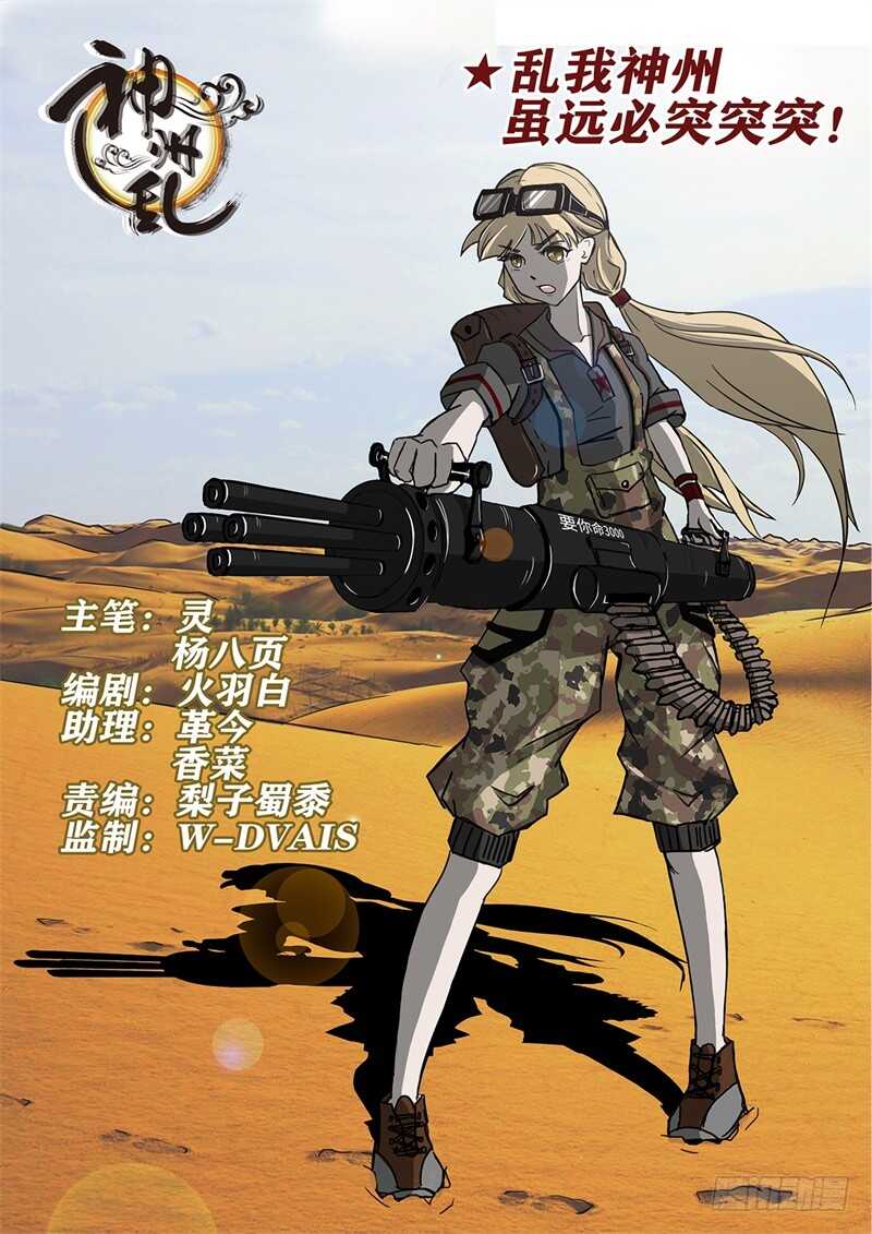 第216话 救美-第191话