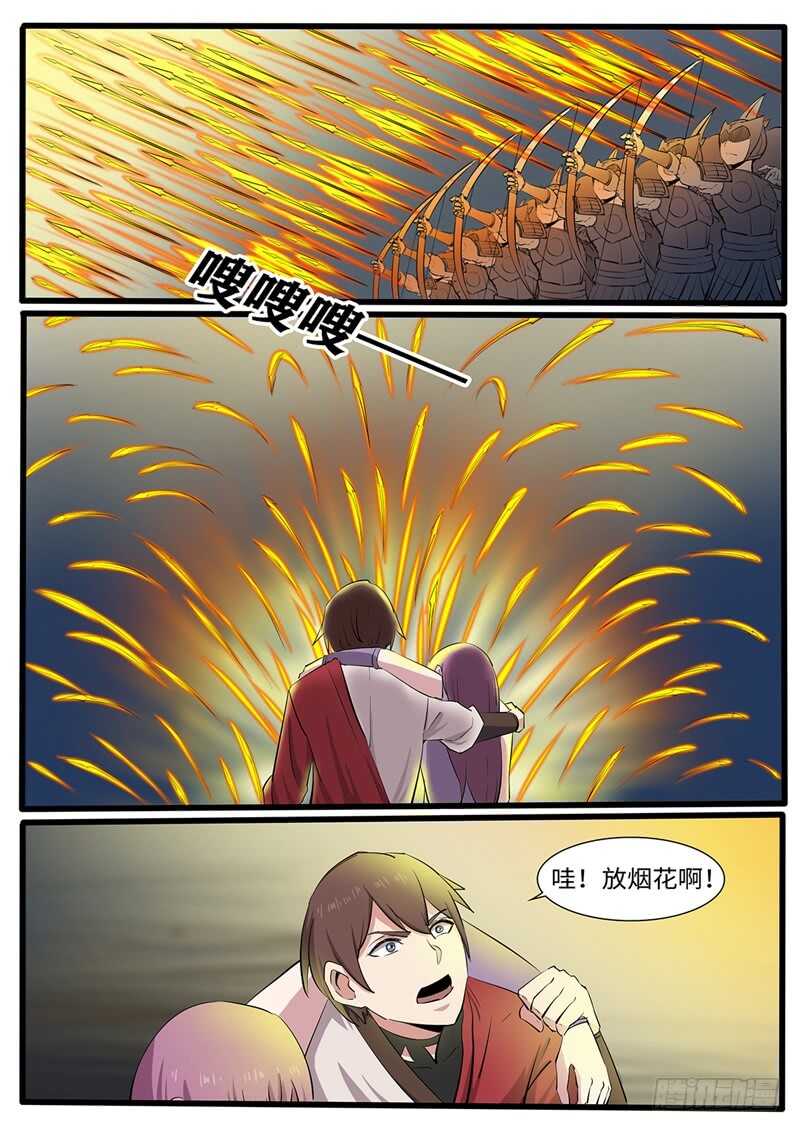 第216话 救美-第191话