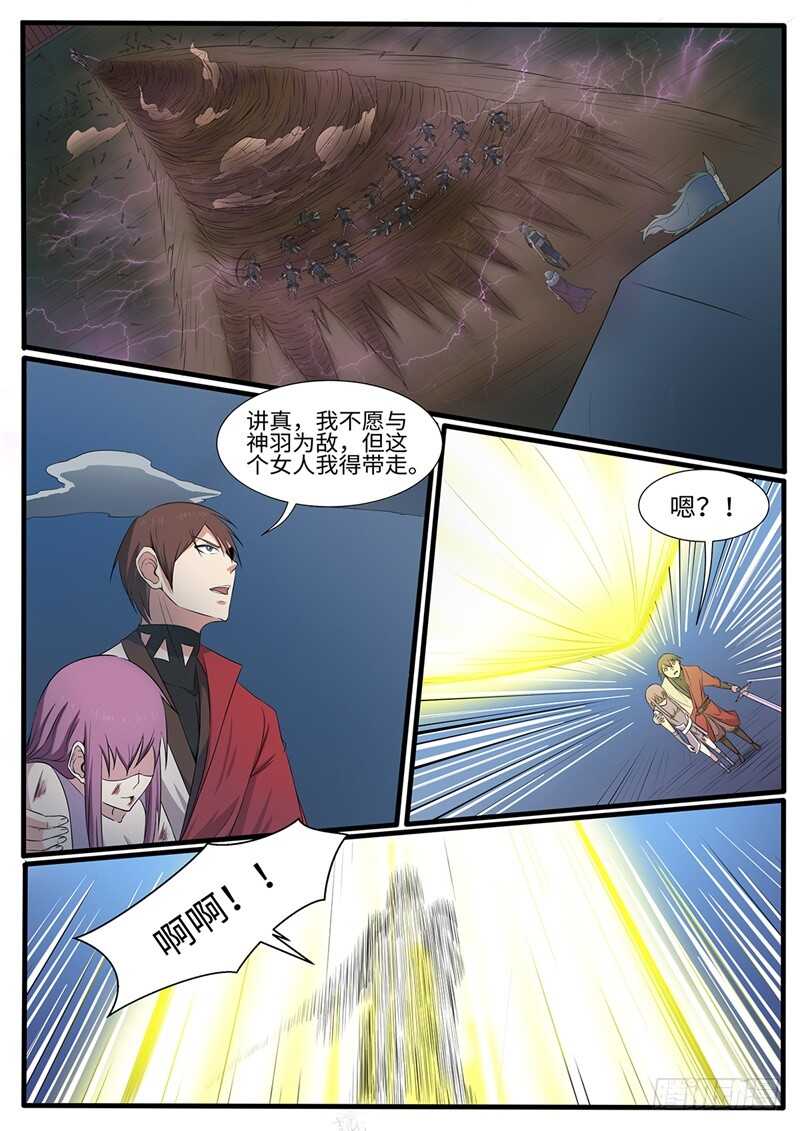 第216话 救美-第191话
