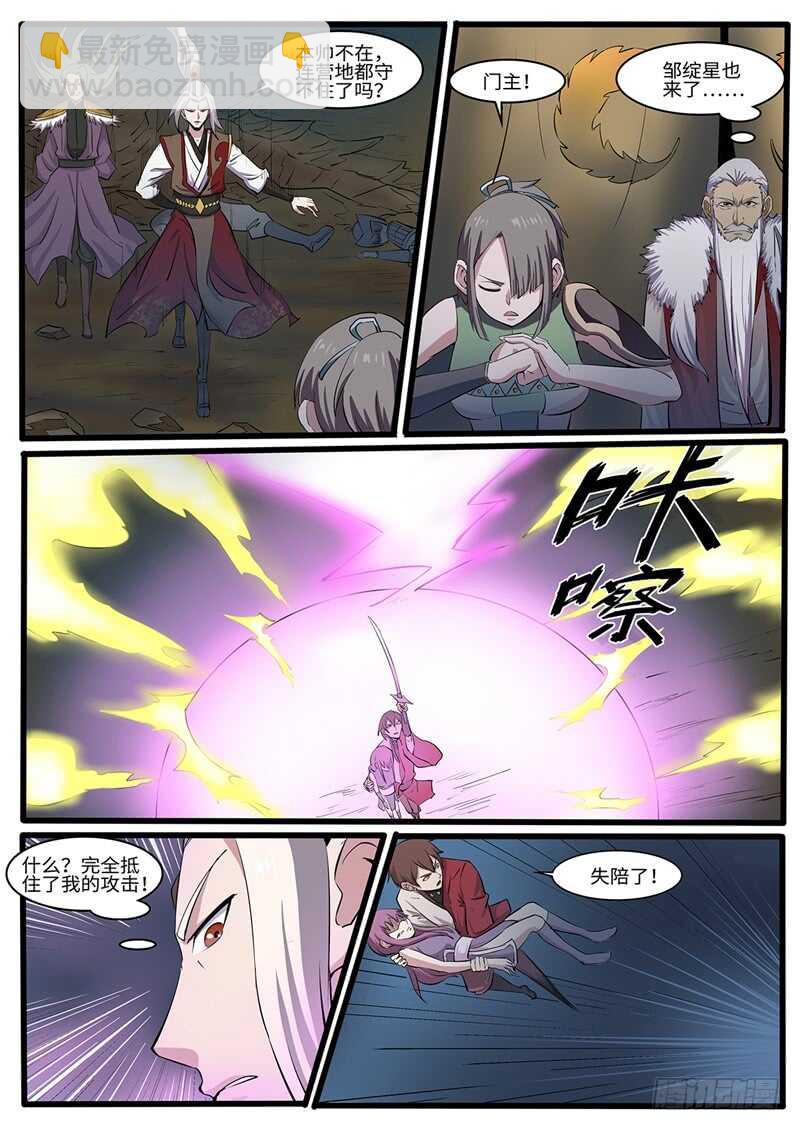 第216话 救美-第191话