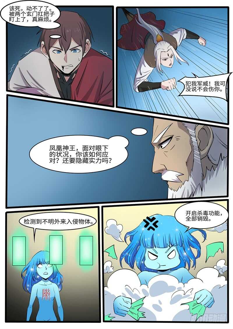第216话 救美-第191话