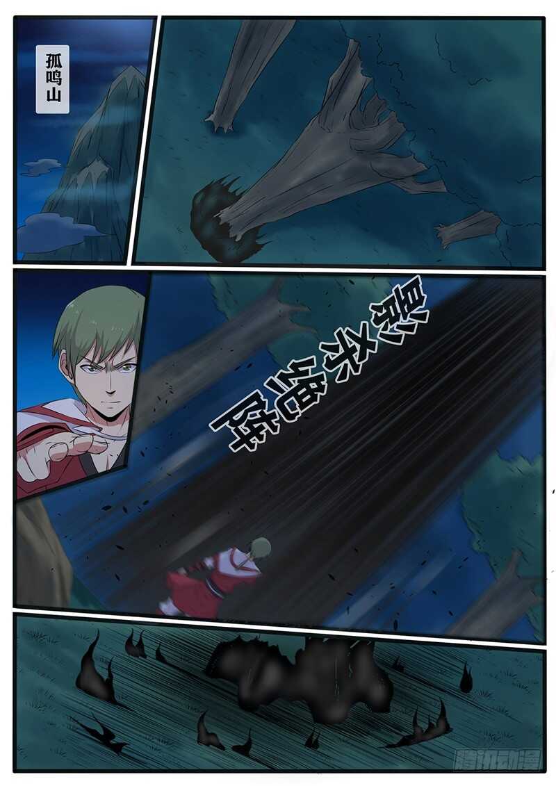 第218话 跟屁虫-第193话