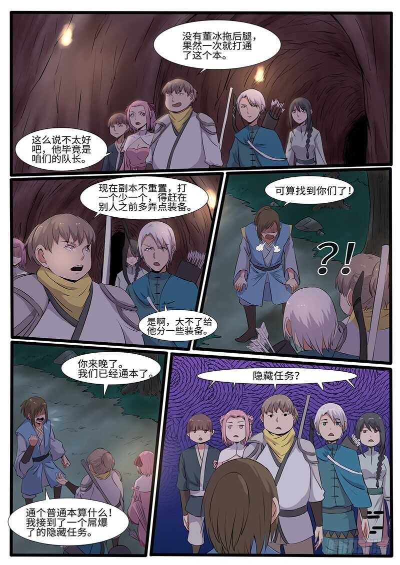 第218话 跟屁虫-第193话